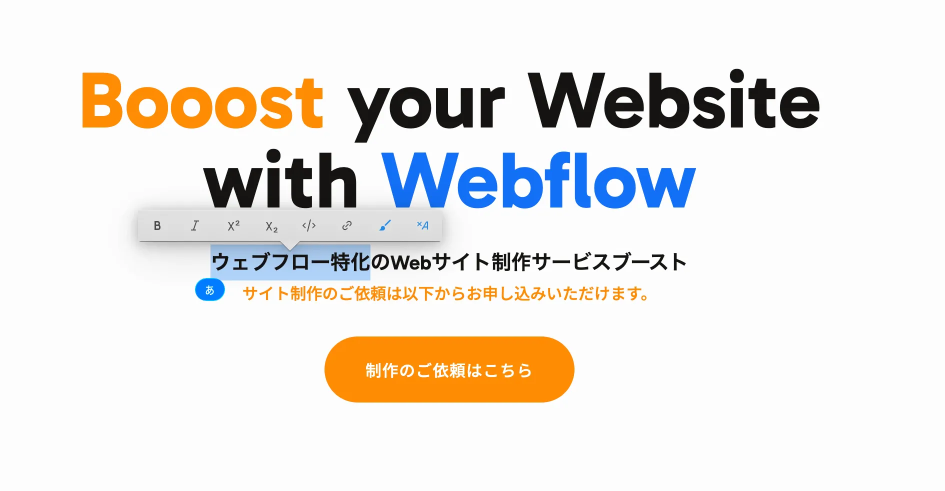 編集可能テキストの青いアウトライン