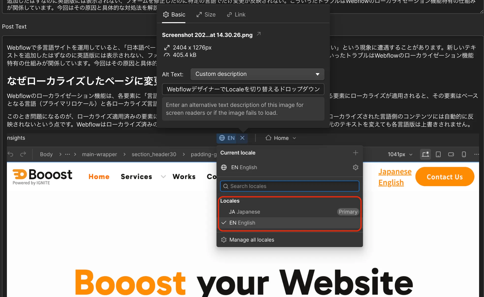 本文画像のAlt text入力欄