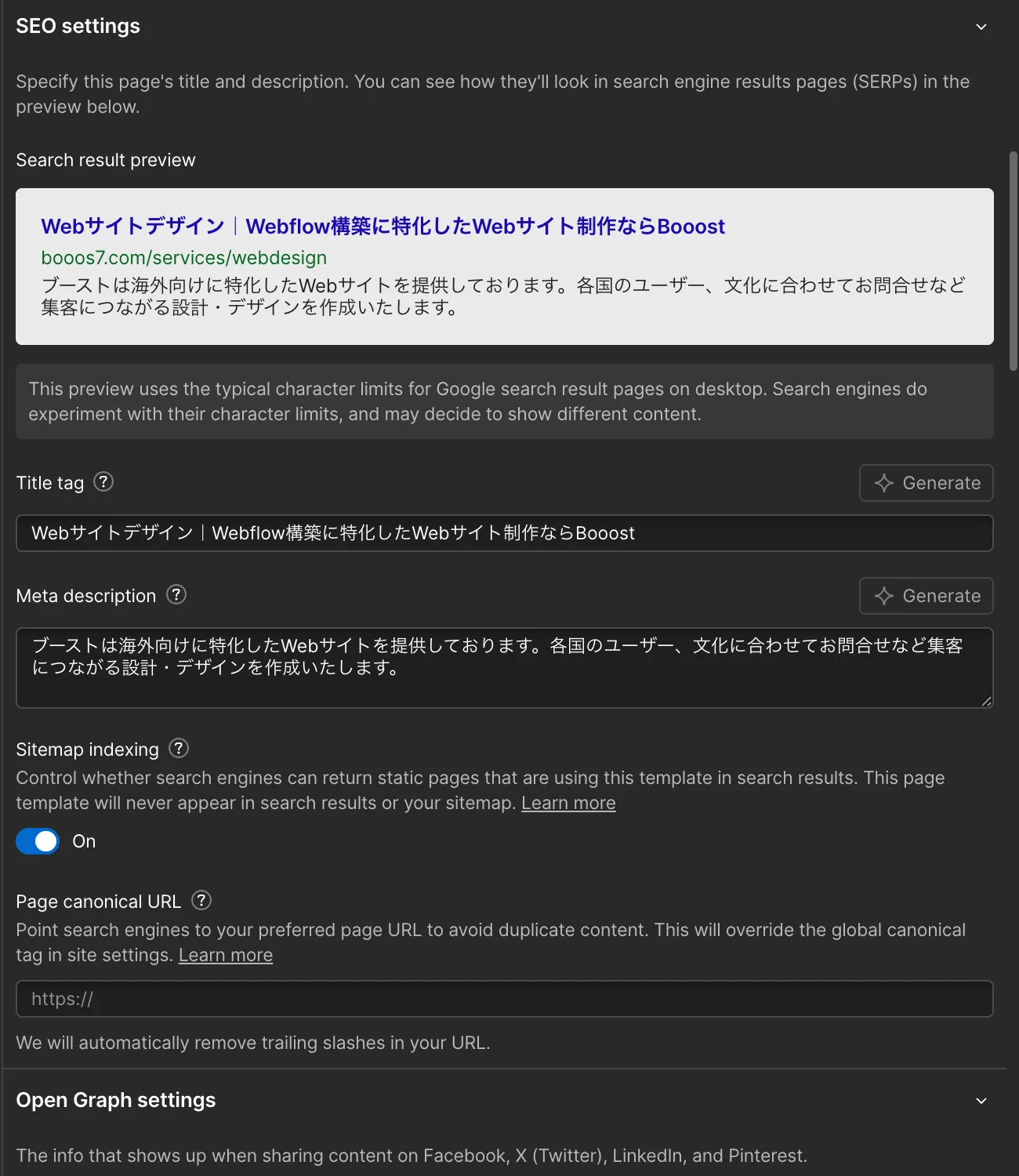ページのSEO設定（Title・Meta description編集）